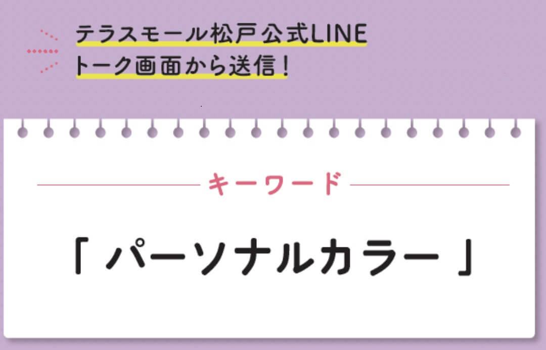 クーポン取得方法