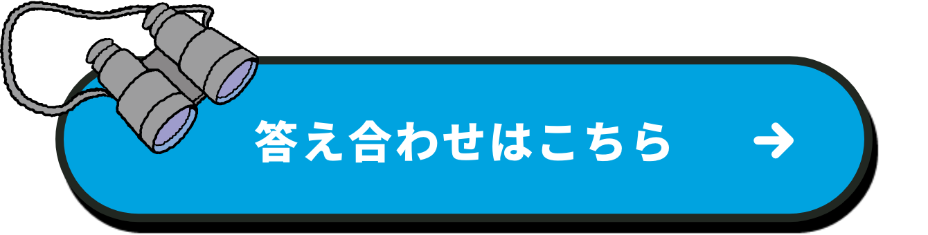 答え合わせはこちら