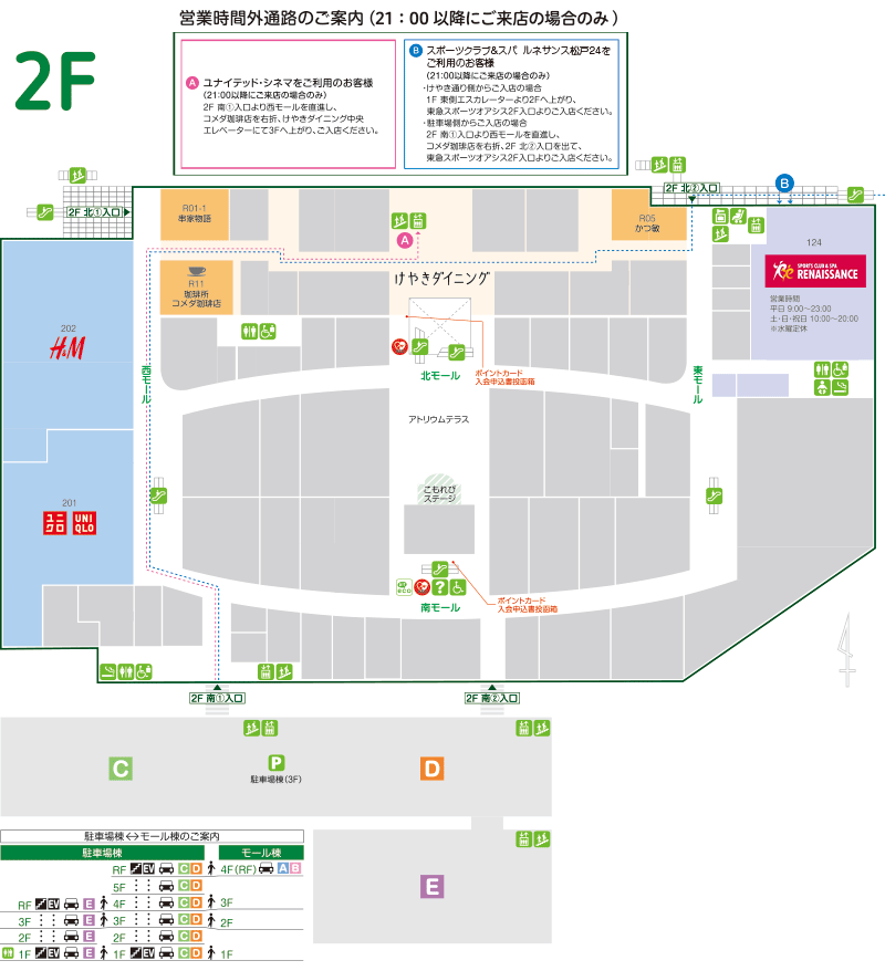 施設案内 営業時間 テラスモール松戸