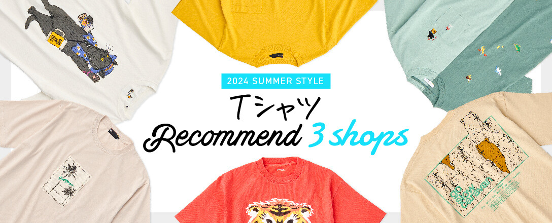 Tシャツ特集