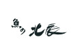 魚の北辰