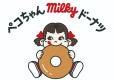 【3月28日OPEN】ペコちゃんmilkyドーナツ