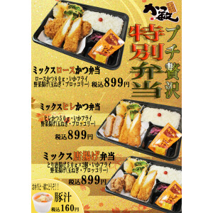 なに メキシコ 手紙を書く かつ とし 持ち帰り 弁当 Fuji Q Jp なに メキシコ 手紙を書く かつ とし 持ち帰り 弁当 Fuji Q Jp