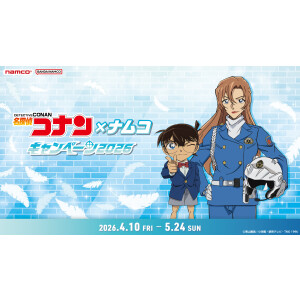 名探偵コナン×ナムコキャンペーン2026 | namco | ショップニュース