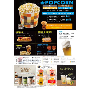 映画のお供に 売店メニューのご案内 ユナイテッド シネマ ショップニュース テラスモール松戸