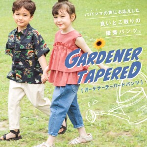 ガーデナーパンツ入荷 Branshes ショップニュース テラスモール松戸