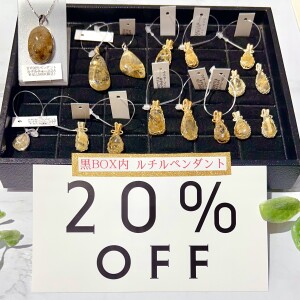 20%OFF❗️金運アイテム | tippi tokyo | ショップニュース | テラス