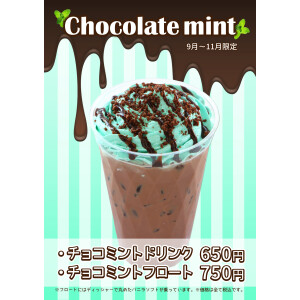 期間限定☆チョコミントドリンク/フロート | マザー牧場CAFE&SOFTCREAM