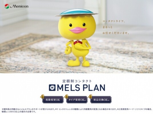 エースコンタクト