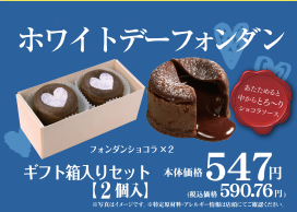 ホワイトデーフォンダン販売しております ビアードパパ ショップニュース テラスモール松戸