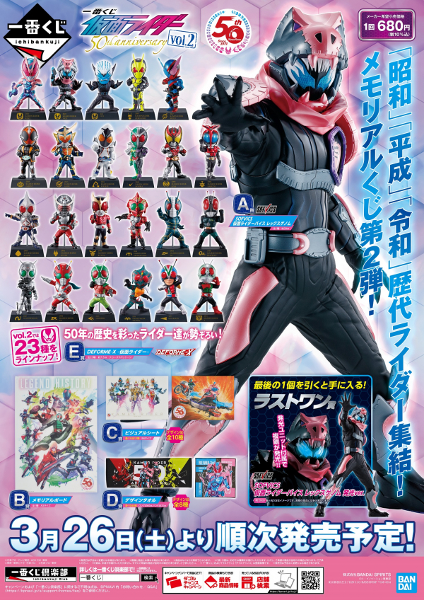絶妙なデザイン 仮面ライダー50周年一番くじ 昭和ライダー コミック アニメ おもちゃ ホビー グッズ 9 000 Www Dawajen Bh