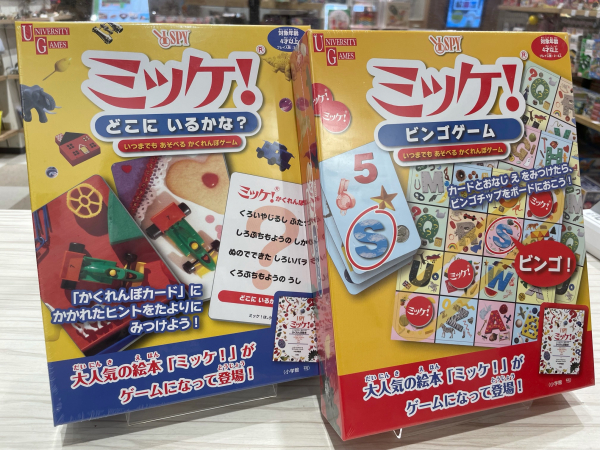 新商品 ミッケ 入荷のお知らせ 好奇心の部屋 ショップニュース テラスモール松戸 新商品 ミッケ 入荷のお知らせ 好奇心の部屋 ショップニュース テラスモール松戸