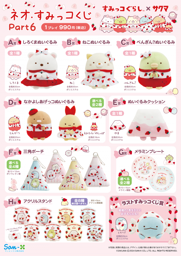 すみっコぐらし えびふらい クッション すみっコくじ ぬいぐるみ