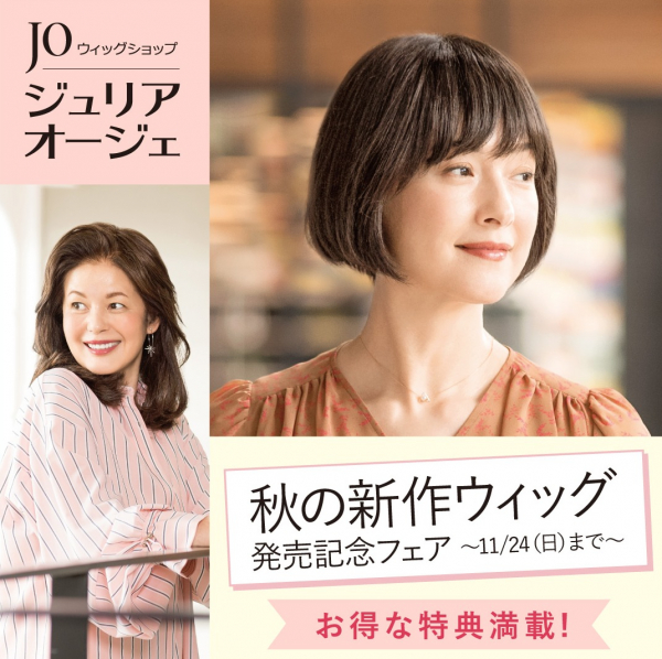 ウィッグ ジュリア.オージェ 生まれ変わら