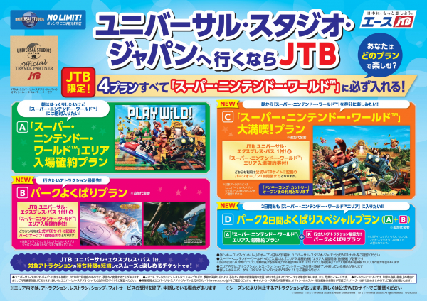 ドンキーコング使用可】ユニバーサル エクスプレスパス 2枚 施設利用券